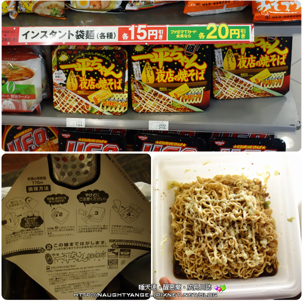 [日本超商]FamilyMart、LAWSON好好逛! (加映：藥粧店、驚安殿堂)