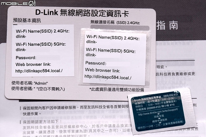 簡易開箱 跨樓層repeater DAP-1620