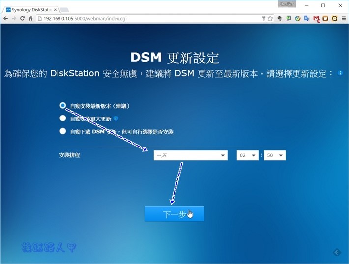 打造專屬的私有雲NAS-群暉Synology DS415+