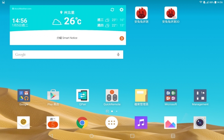 LG G TABLET 2 10.1 開箱簡單分享