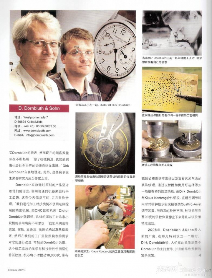[開箱]德國獨立製錶師 D.Dornblueth (Dirk Dornblueth) D.D 99.0