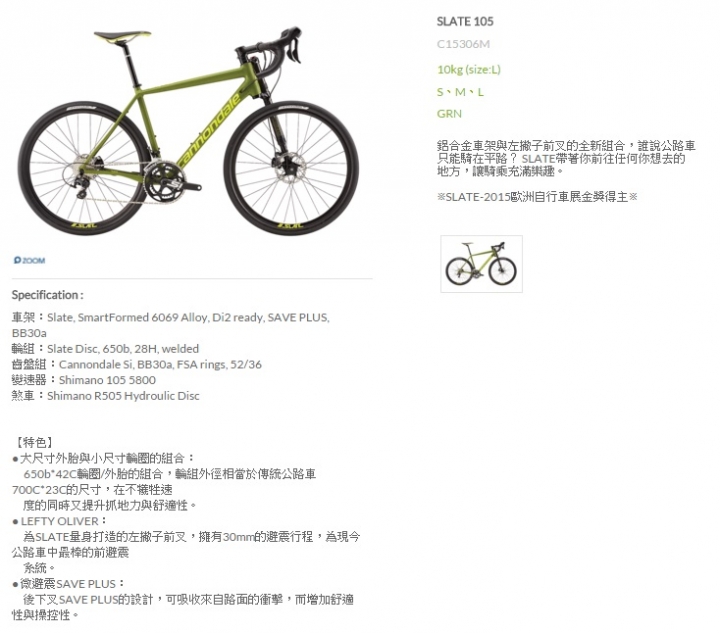 ペパロニ 　cannondale SLATE 105 落車無 走行距離少 ペパロニ 様専用 cannondale SLATE 105 落車無 走行距離少