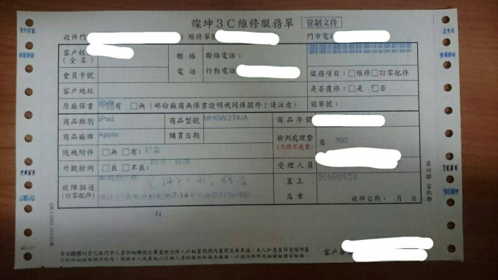 [大逆轉!!屍體復活] 我的IPAD air2 剛過保就掛了[不能修 不能拆 不知道哪邊壞了 只知道維修要12500]