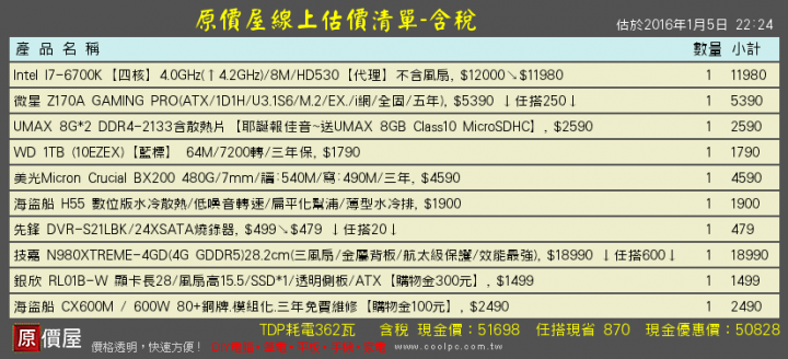 要換電腦.可以幫我看看這樣可以嗎
