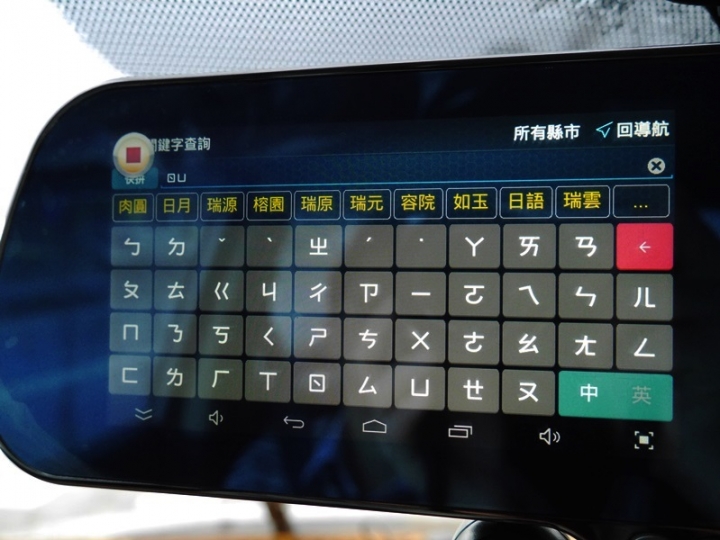 [嚴測分享] FLYone RM1000 智慧導航行車記錄器
