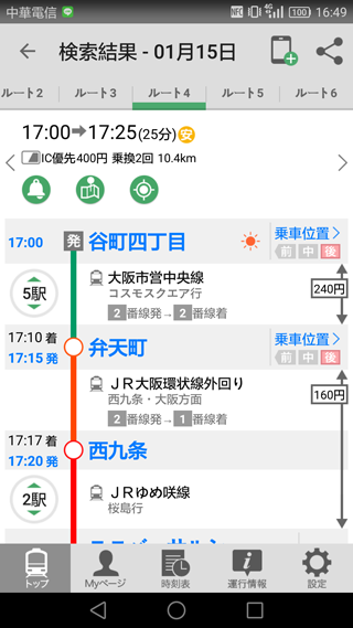 大阪市區溫馨感十足的飯店 Hotel Mystays大手前