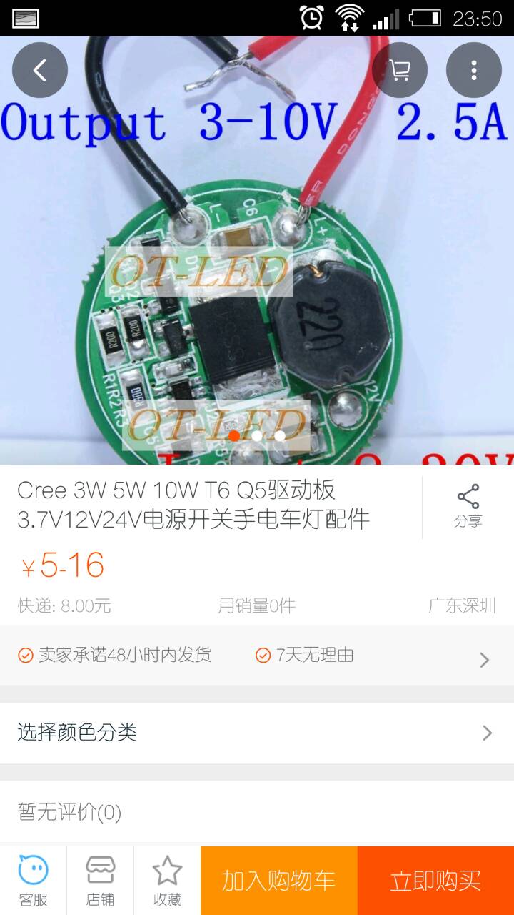 有人自己買燈珠驅動板光杯聚光等等的零件,自己做電筒嗎？