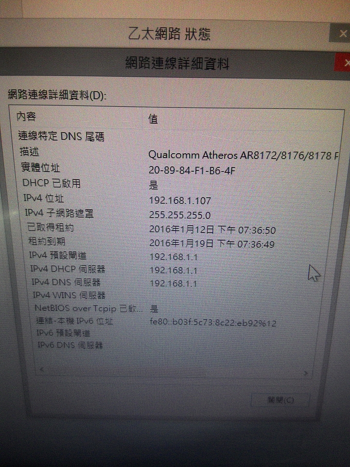[求助] 電腦有網際網路存取，卻不能上網，求救!!!! (附圖)