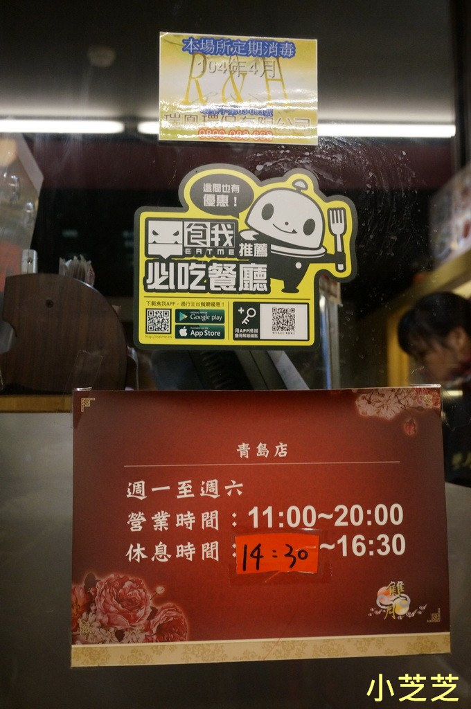 【台北美食】青島東路養身美食 台大醫院 雙月 食品社 何首鳥燉雞 麻油雞 油飯 麵線 排隊美食