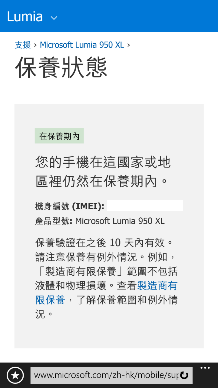 分享 美國來的lumia950xl國際解鎖版