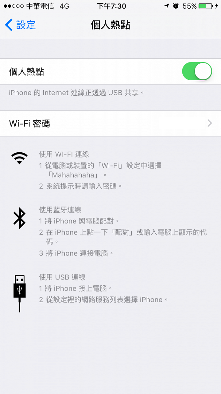 我的MBP無法使用iPhone 6 USB熱點