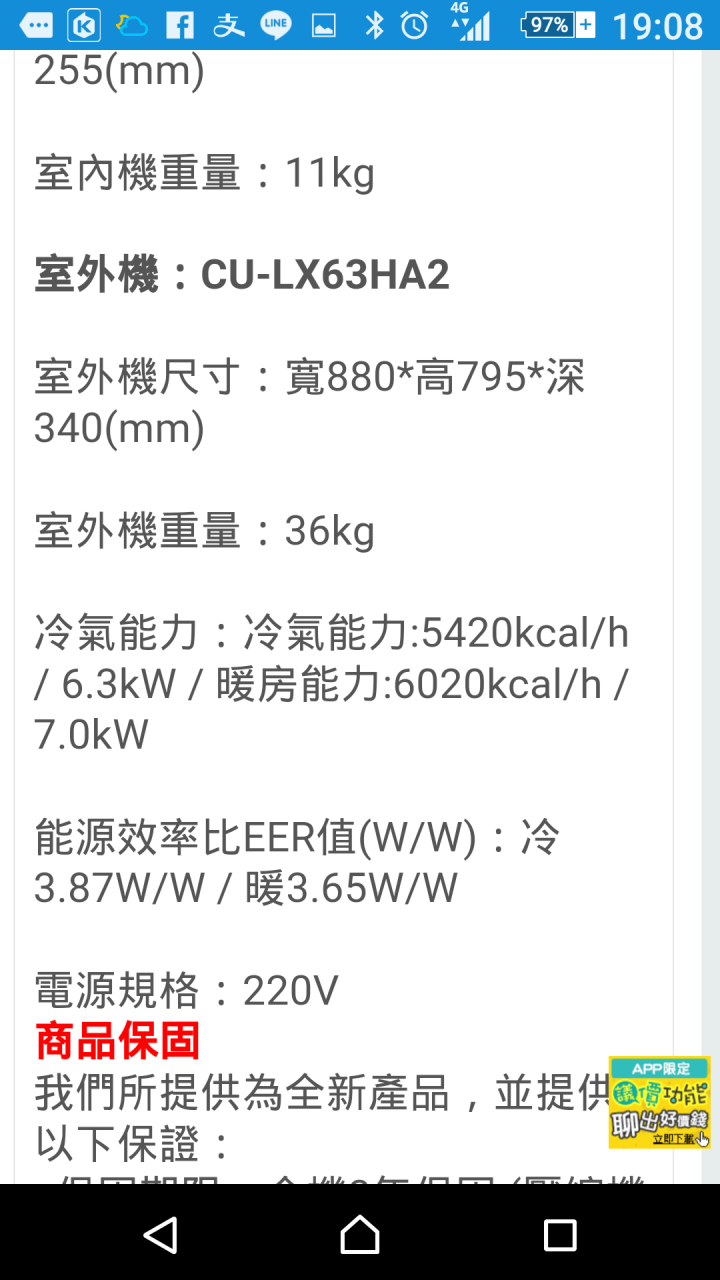 國際LX或日立NB系列？