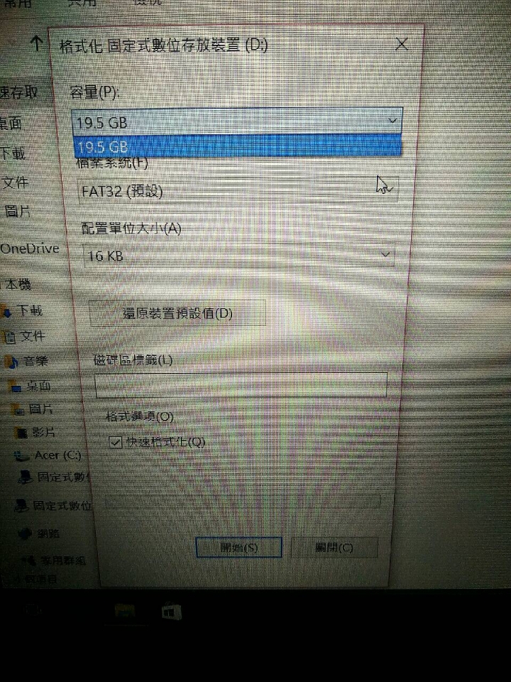 32G的記憶卡，卻只有19.5G的可用空間