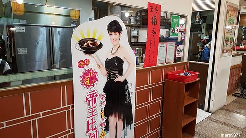 【新竹】帝王食補薑母鴨(公園店)：冬天暖心好味道/薑母鴨/烏蔘雞/松露雞/鴨肉丸/鴨肉菲力/黃金麵線，總是在冬天要來報到的溫暖美食