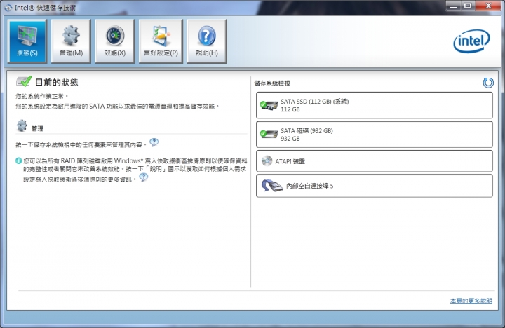 [求助]我的內建硬碟變成像USB一樣可以在桌面右下卸載