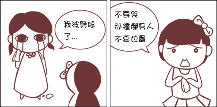 女人的暗黑心機 ＆ 男人的呆若木雞