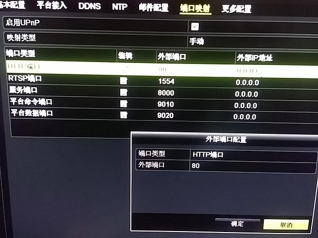 海康威視 DS-7014N-SN/P NVR網路設定 請益 (已解決.謝謝前輩們指導)