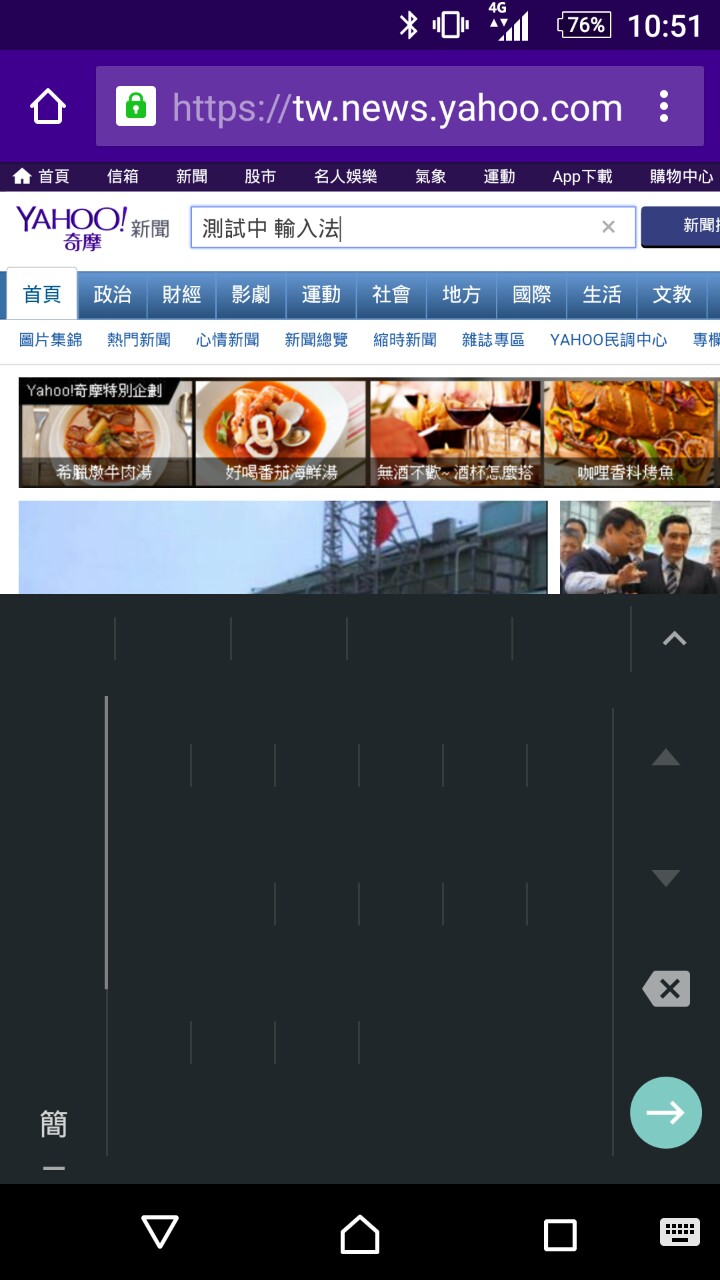 【求救】sony M5用google注音輸入法選字會隱藏消失！