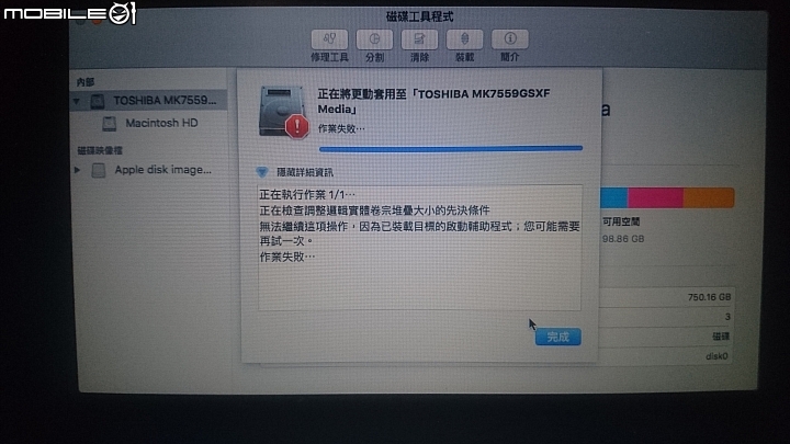 2011 MBP 分割後的磁碟顯示異常 且無法合併