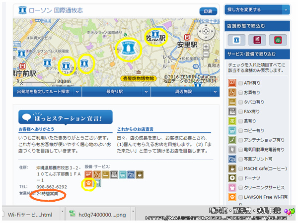 [日本超商]FamilyMart、LAWSON好好逛! (加映：藥粧店、驚安殿堂)