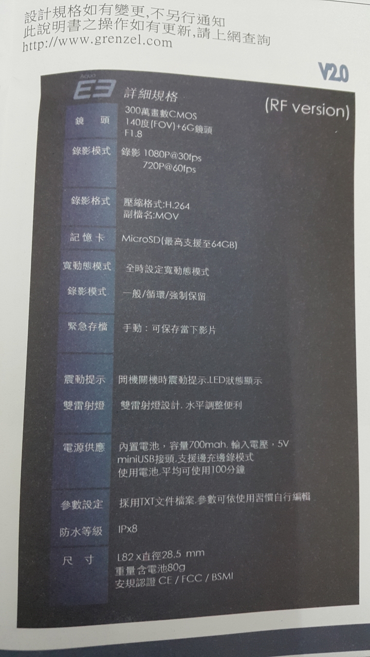 孝親的好選擇，E3RF V2 版安裝分享