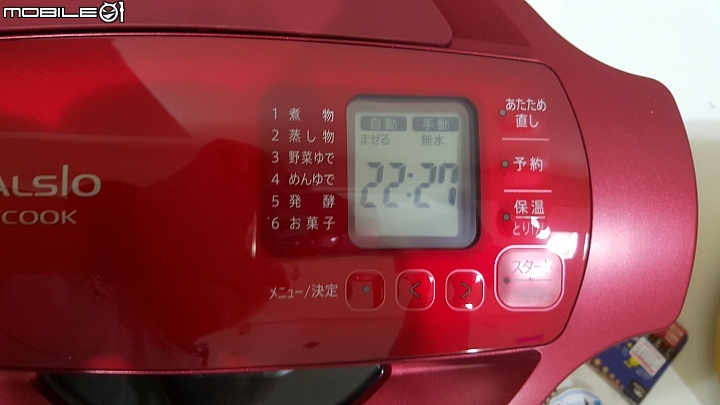 [開箱And第一次使用]Sharp HEALSol 無水調理鍋