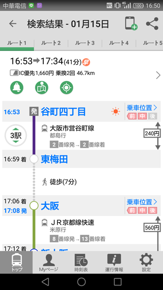 大阪市區溫馨感十足的飯店 Hotel Mystays大手前