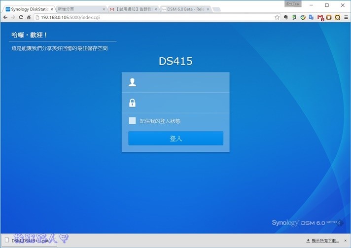 打造專屬的私有雲NAS-群暉Synology DS415+