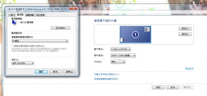 U2515H開箱