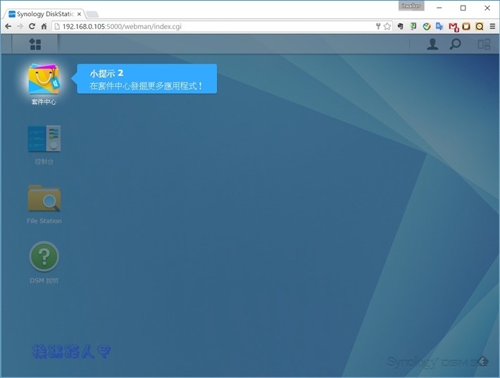 打造專屬的私有雲NAS-群暉Synology DS415+