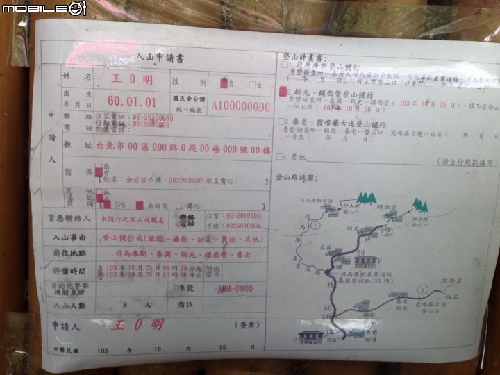 露營初體驗!滿天星星的部落司馬庫斯