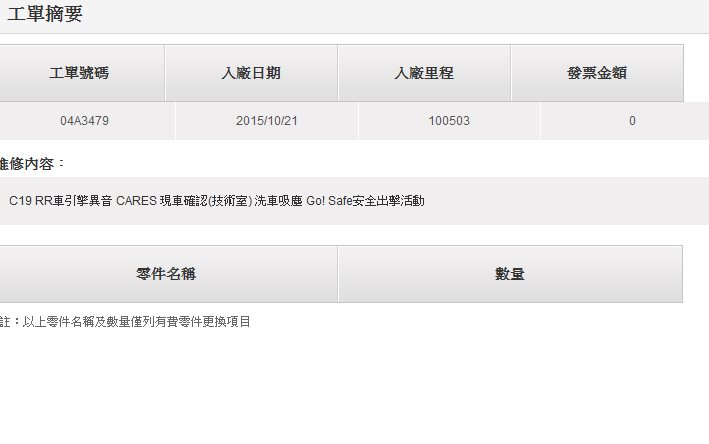 [疑問]Altis引擎發出這種聲音,原廠說是正常的???