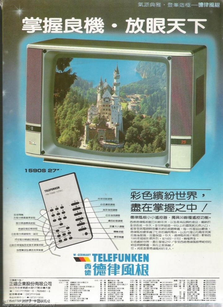 1985年3月台灣"摩托車"雜誌內容(不定期補上)