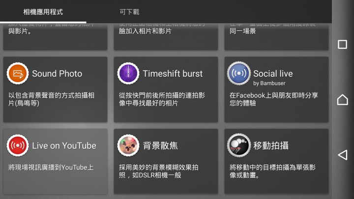粉好看的SONY  Z5玫瑰石英粉分享