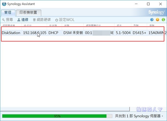 打造專屬的私有雲NAS-群暉Synology DS415+
