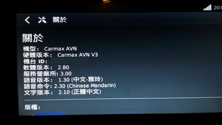 請問2016 ALTIS Safety+的Garmin主機安全鎖
