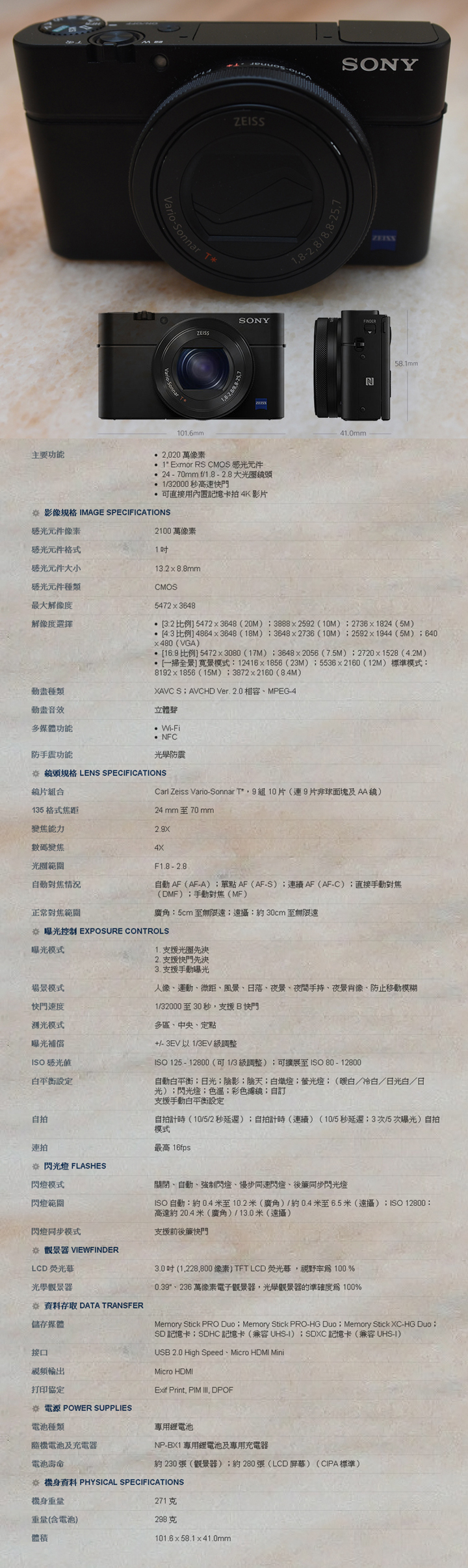 見證神蹟(機)捕捉瞬間的美好時刻 SONY RX100 M4 可以輕鬆辦到嗎？