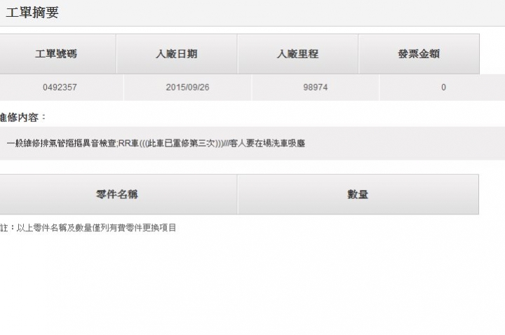 [疑問]Altis引擎發出這種聲音,原廠說是正常的???