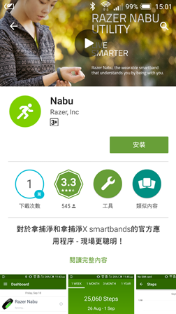 [開箱] Razer NABU X 雷蛇智慧手環
