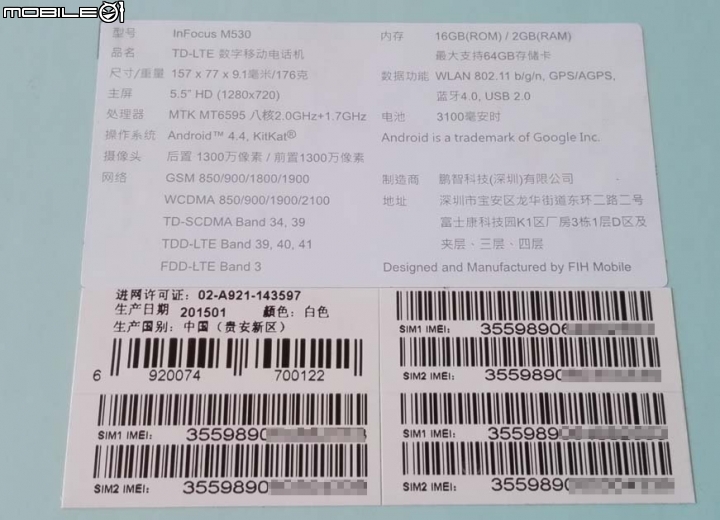 MOMO購物 買M530公司貨 送來 水貨 !!! (無NCC認證碼)