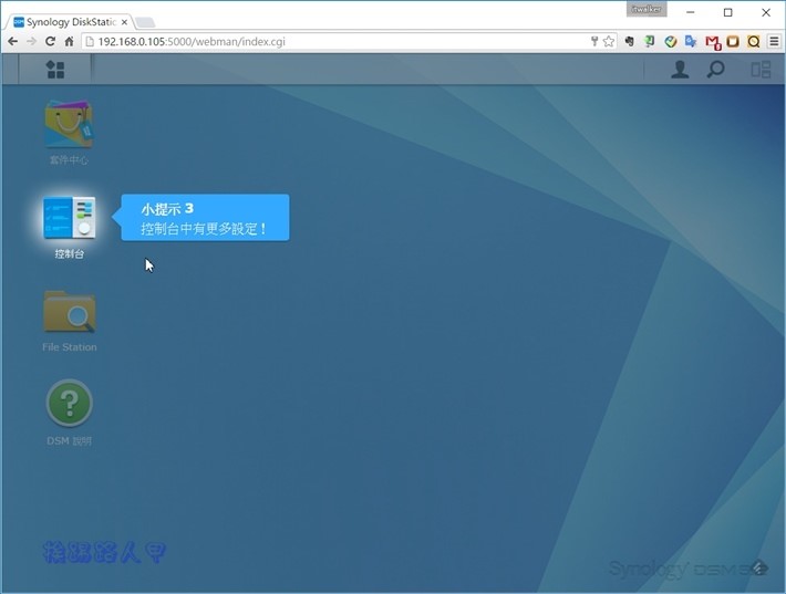 打造專屬的私有雲NAS-群暉Synology DS415+