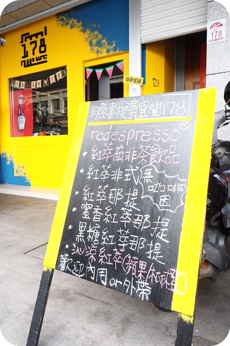 【宜蘭早午餐】來自南臺灣姑娘的熱情，手做漢堡肉起司，還有獨家red espresso，連小孩都能喝喔！ ▋178早午餐▋