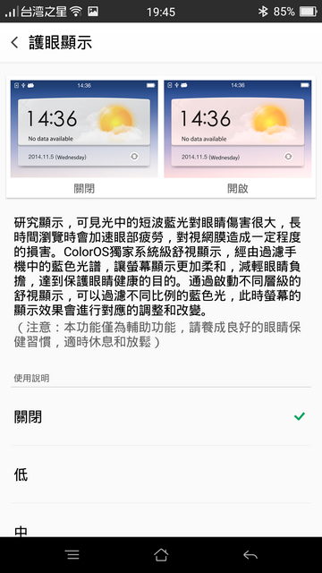 OPPO R7s 大肆放縱4GB RAM 暢遊手遊無阻礙
