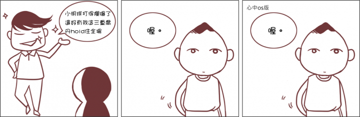 女人的暗黑心機 ＆ 男人的呆若木雞