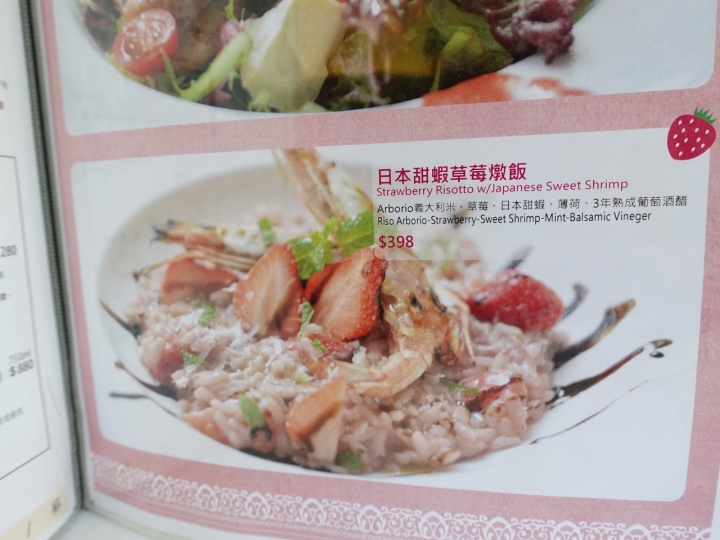 [食記] 蝸牛義大利餐廳。草莓季限定菜色--嫩煎鮭魚草莓布里起司沙拉! (民生店)