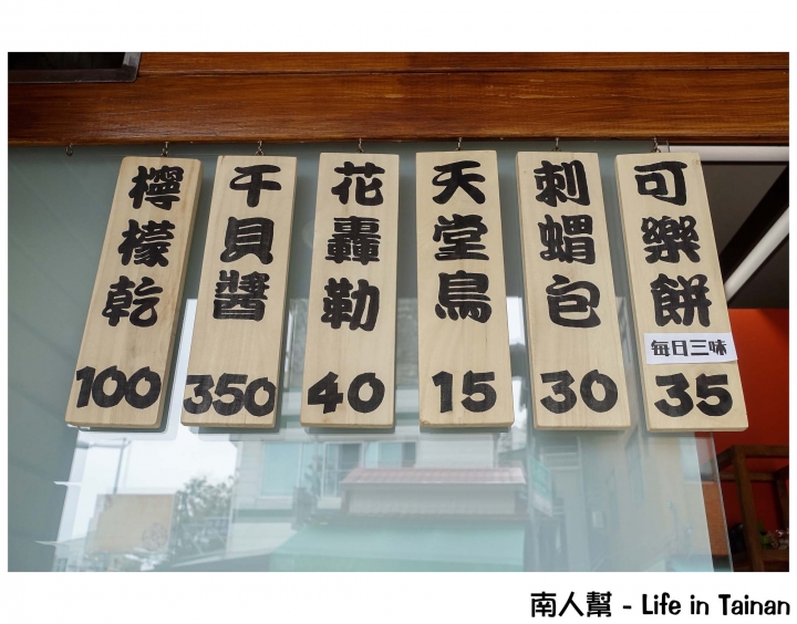 【台南市中西區-美食】樂樂屋可樂餅專賣店~可愛小刺蝟.手作可樂餅