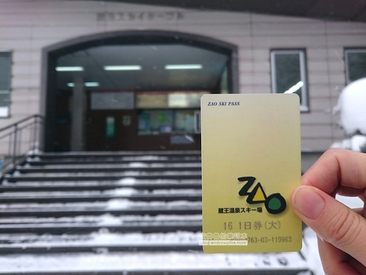 藏王溫泉スキー場自助滑雪去 - 從山形車站搭公車、抵達後租雪具、如何抵達山頂與雪道推薦，滑雪Snowboard玩雪板@日本山形
