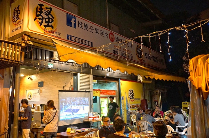 [台南][東區] 府城騷烤家