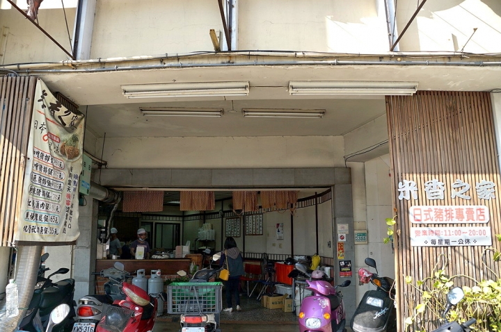 [台南][中西區] 米香之家
