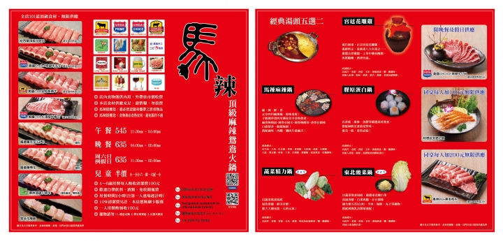 【中肯‧食記】台北西門町‧馬辣漢口店｜馬辣10週年地表最強菜單‧紅白酒暢飲/黑毛和牛/天使紅蝦吃到飽！